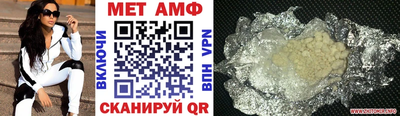 АМФЕТАМИН VHQ  наркотики  Алатырь 