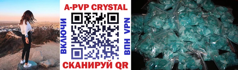 A PVP Crystall  ссылка на мегу онион  Алатырь 