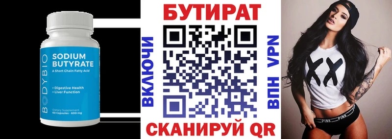 ОМГ ОМГ tor  Алатырь  Бутират бутик 